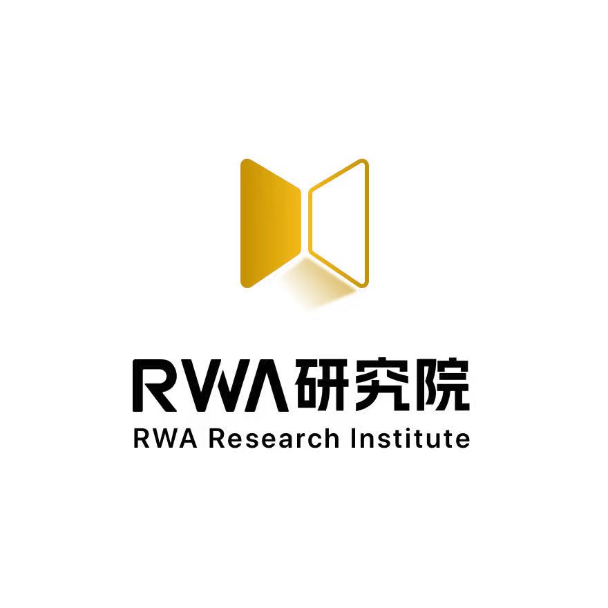 RWA研究院