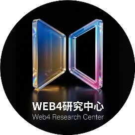 Web4研究中心