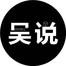 吴说区块链