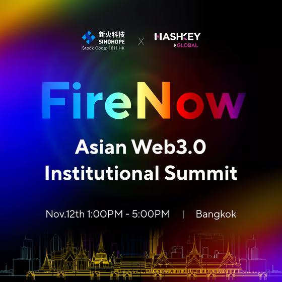 Fire Now亚洲Web3机构峰会