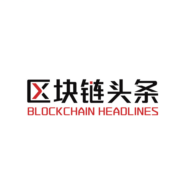 区块链头条